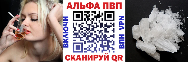 A-PVP кристаллы  мега ССЫЛКА  Красноуфимск 