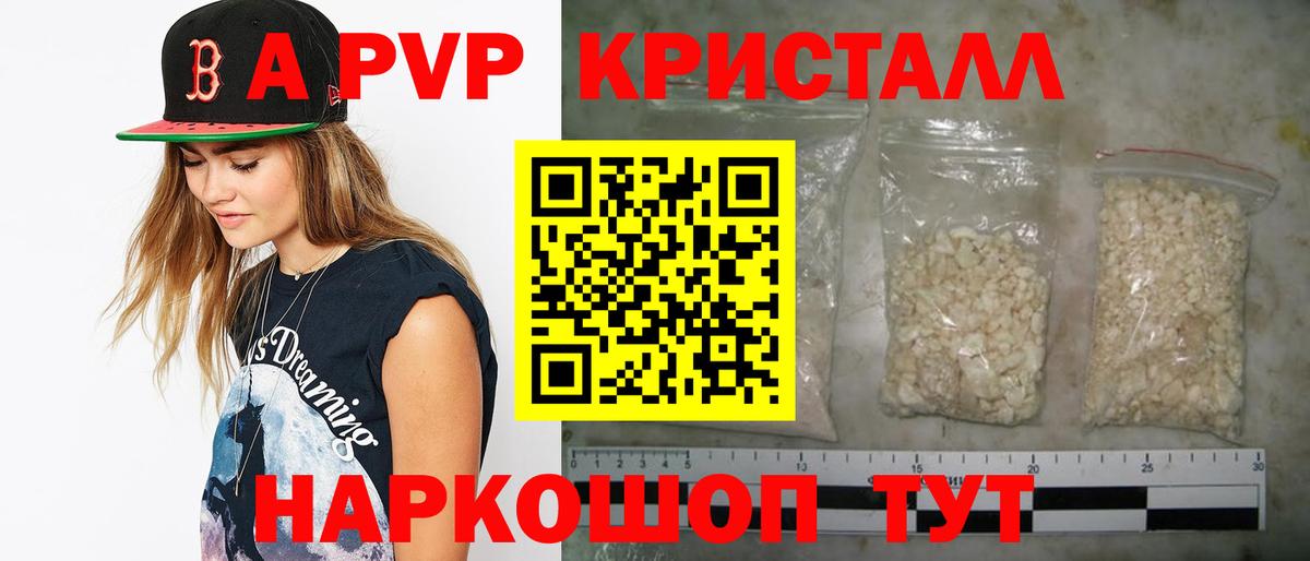 A PVP мука  Вход с VPN  Alpha-PVP  Alpha-PVP VHQ  Alpha-PVP крисы CK  Красноуфимск 