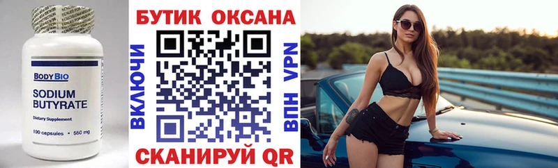 наркотики  Красноуфимск  БУТИРАТ оксибутират 