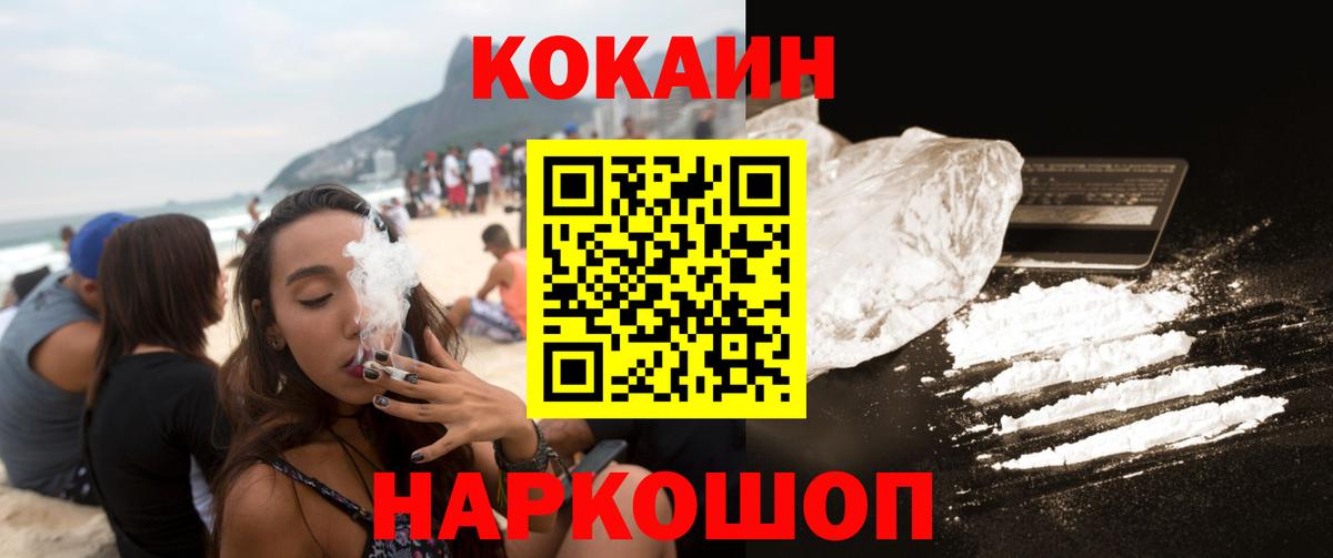 Красноуфимск  COCAIN 97%  КОКАИН  КОКАИН 98%  Вход с VPN 