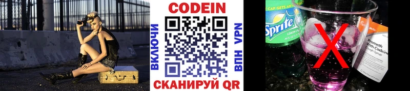 Кодеин напиток Lean (лин)  KRAKEN   Красноуфимск 