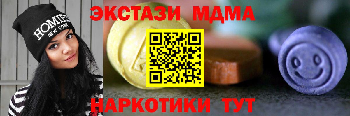 Экстази MDMA Красноуфимск