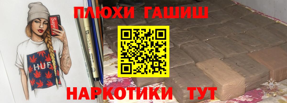 Гашиш AMNESIA HAZE  ГАШИШ Ice-O-Lator  Красноуфимск  Вход с VPN 