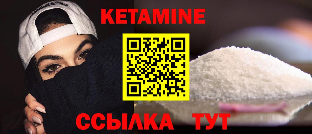 Кетамин ketamine  КЕТАМИН ketamine  Вход с VPN  Красноуфимск 