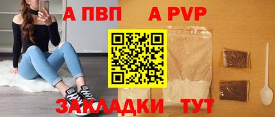 apvp Краснодар