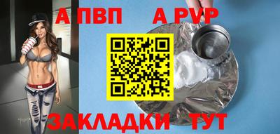 apvp Краснодар