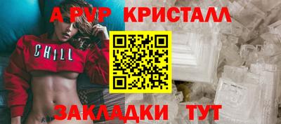 apvp Краснодар