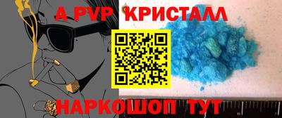 apvp Краснодар