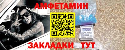 амфетамин Краснокаменск
