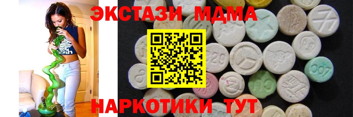 MDMA crystal  МДМА кристаллы  Красноуфимск  Вход с VPN 