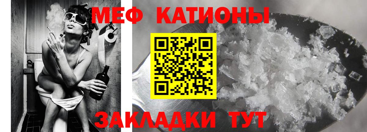Меф мука Красноуфимск