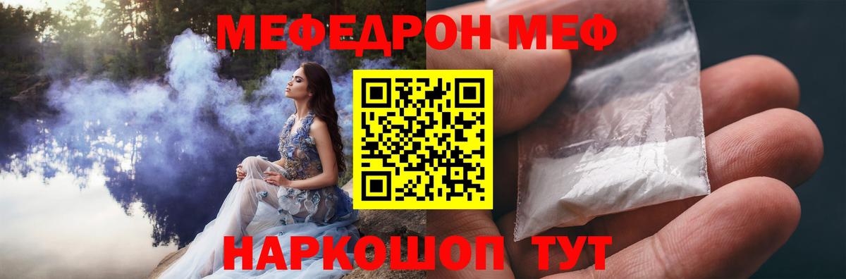 Красноуфимск  Cocaine  ГАШ  Купить наркотик  Вход с VPN  Конопля  Меф МЯУ МЯУ кристаллы 