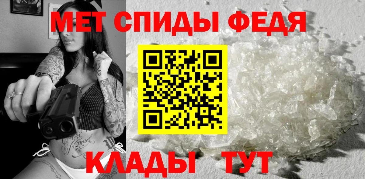 Красноуфимск  Первитин Methamphetamine  Вход с VPN 