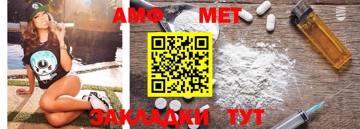 МЕТАМФЕТАМИН Methamphetamine Красноуфимск