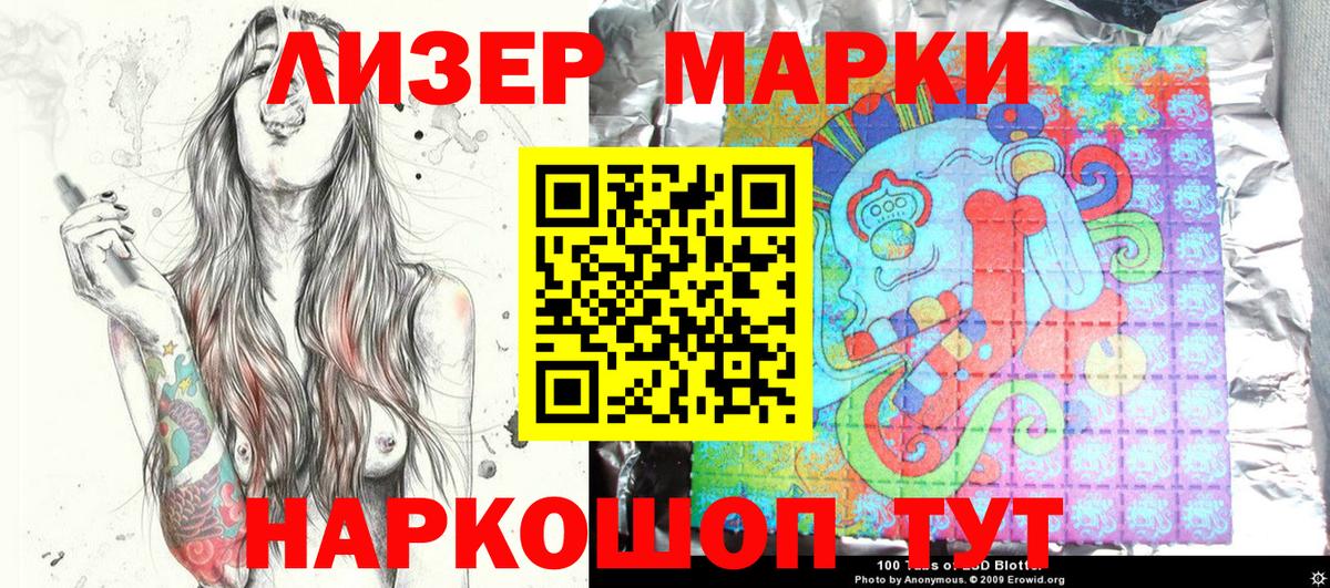 Марки 25I-NBOMe 1,5мг  Вход с VPN  Марки 25I-NBOMe  Красноуфимск 