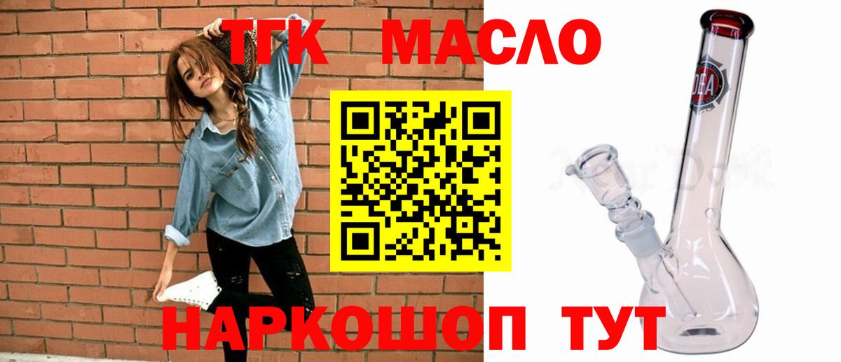 Дистиллят ТГК жижа  сколько стоит  Вход с VPN  Красноуфимск  Дистиллят ТГК THC oil 